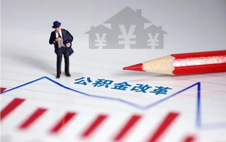 秦皇岛取住房公积金可以代办吗？