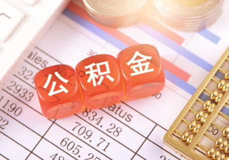 秦皇岛在职公积金提取需要开具在职证明吗？