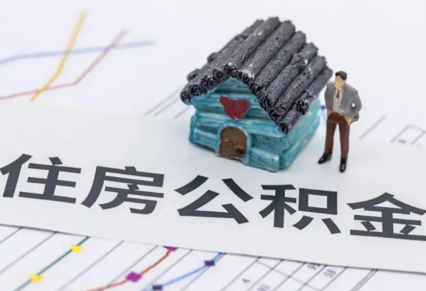 秦皇岛公积金在实际应用场景中的一些常见问题及解决办法