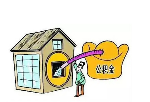 秦皇岛公积金提取需要多长时间批准？