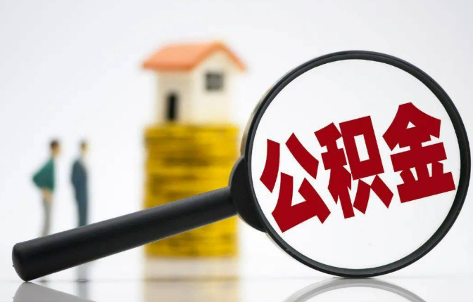 秦皇岛户籍不在当地的可以在当地提取在职公积金吗