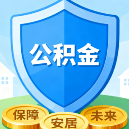 秦皇岛大病医疗如何提取公积金？